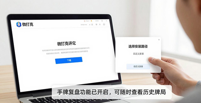 微扑克电脑版_微扑克怎么在电脑上玩_扑克电脑版微信怎么玩