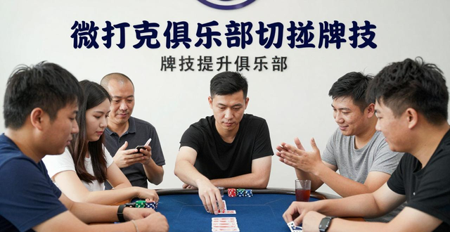 社交功能受损_wepoker社交功能_社交功能限制提醒