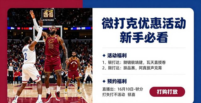 优惠活动最后一天宣传语_wepoker优惠活动_优惠活动图片