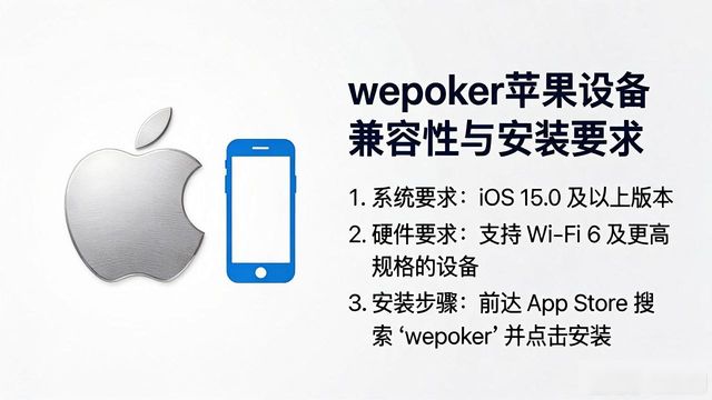 兼容设备列表_wepoker兼容设备_兼容设备扫描怎么用