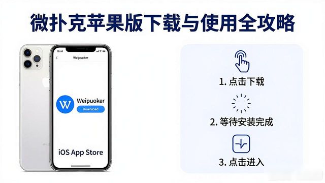 微扑克苹果版_微扑克手游_微扑克苹果手机怎么下载不了