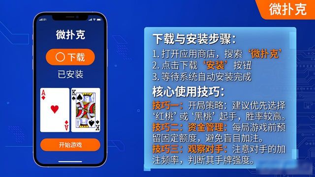 微扑克手机版_微扑克手游_扑克手机游戏大全