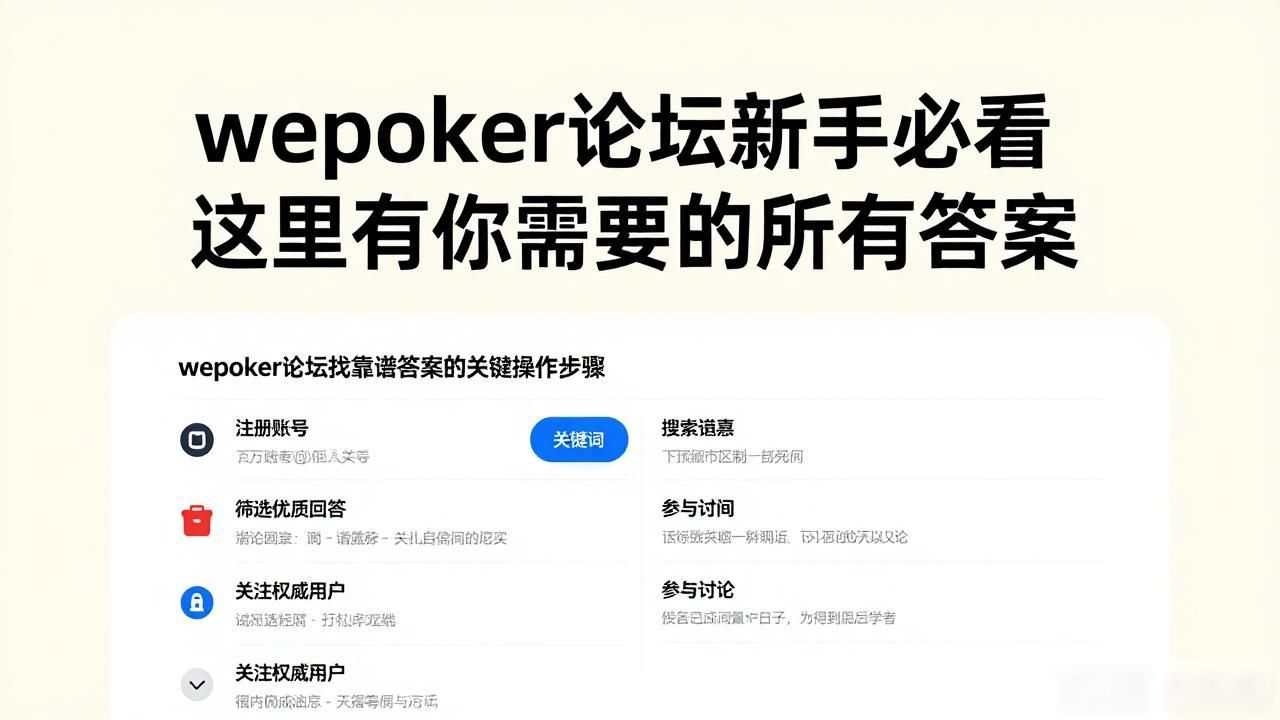 wepoker论坛_论坛社区_论坛英文