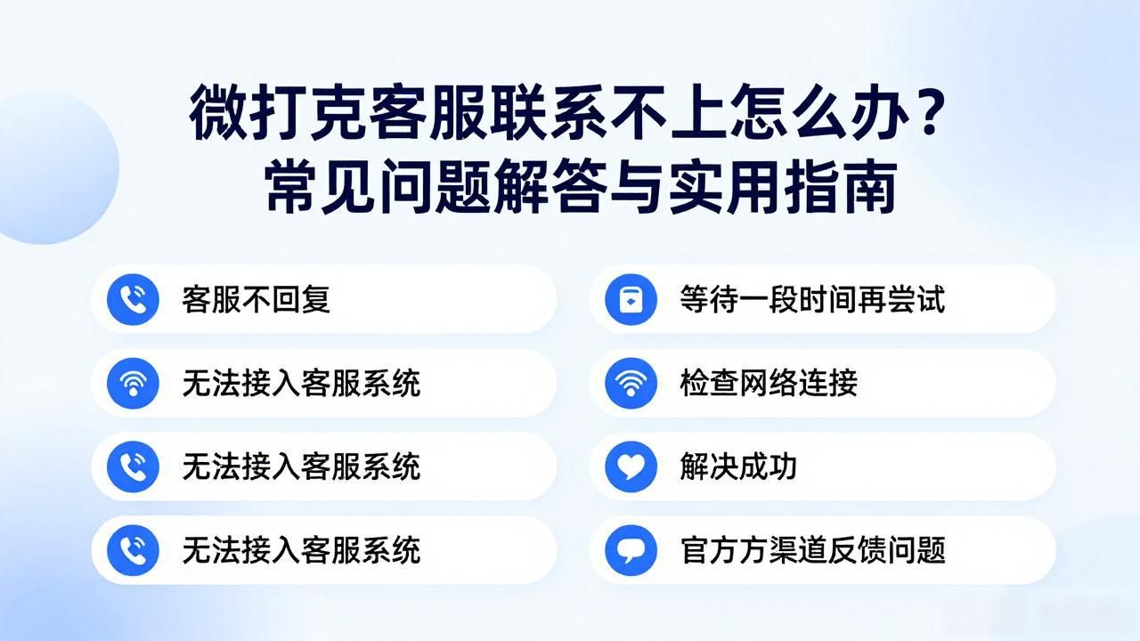 扑克王客服联系对话_微扑克客服_扑克服务是什么