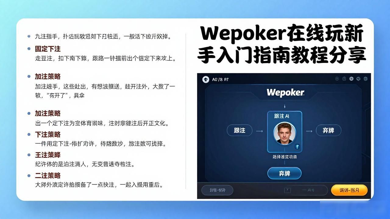 wepoker在线玩_在线玩游戏网页_在线玩数独