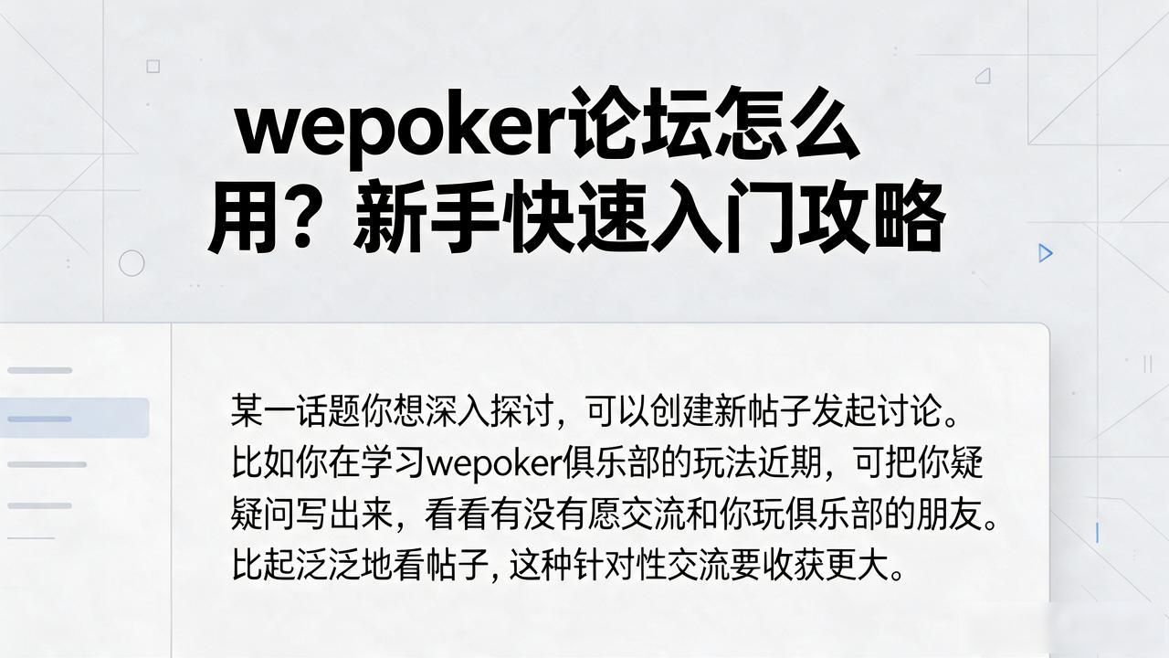 论坛英文_wepoker论坛_论坛网站
