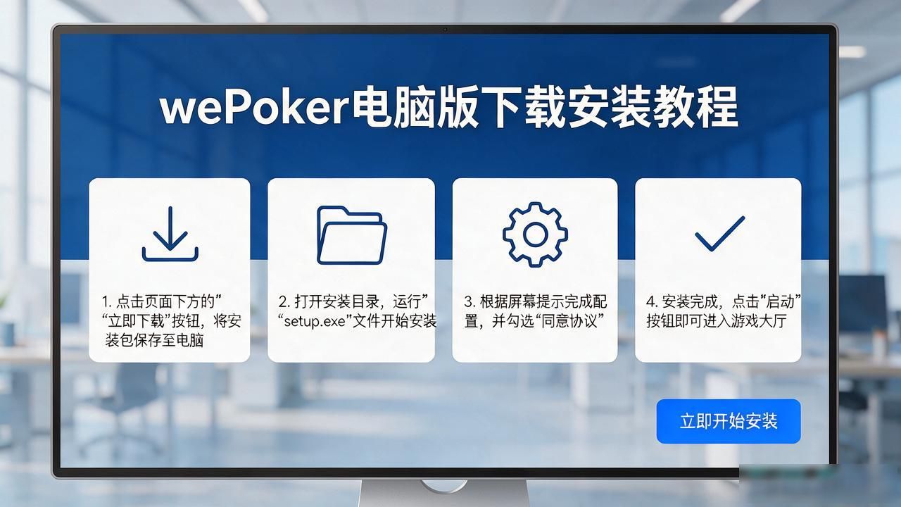 电脑版豆包_电脑版抖店登录入口_wepoker电脑版