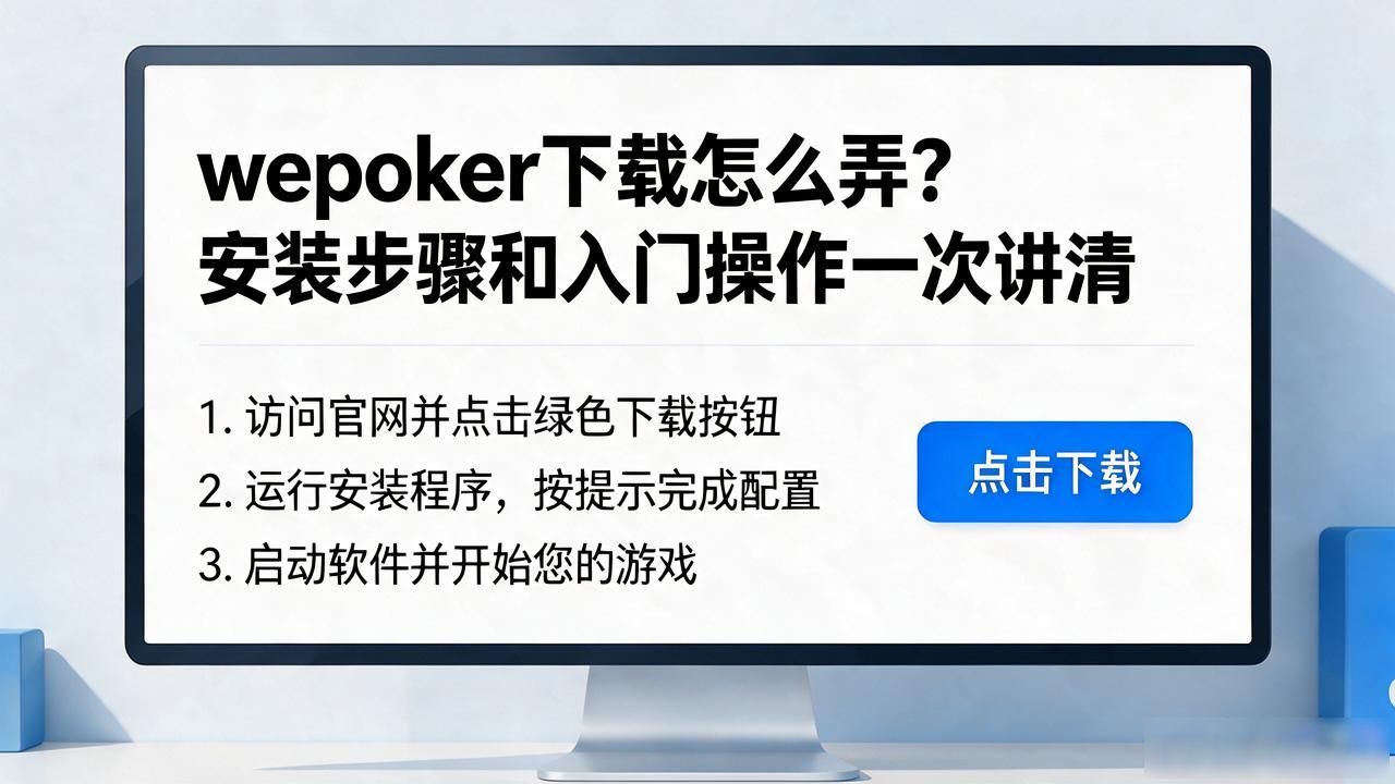 迅雷7下载官方下载_淘宝下载2013官网下载_wepoker下载